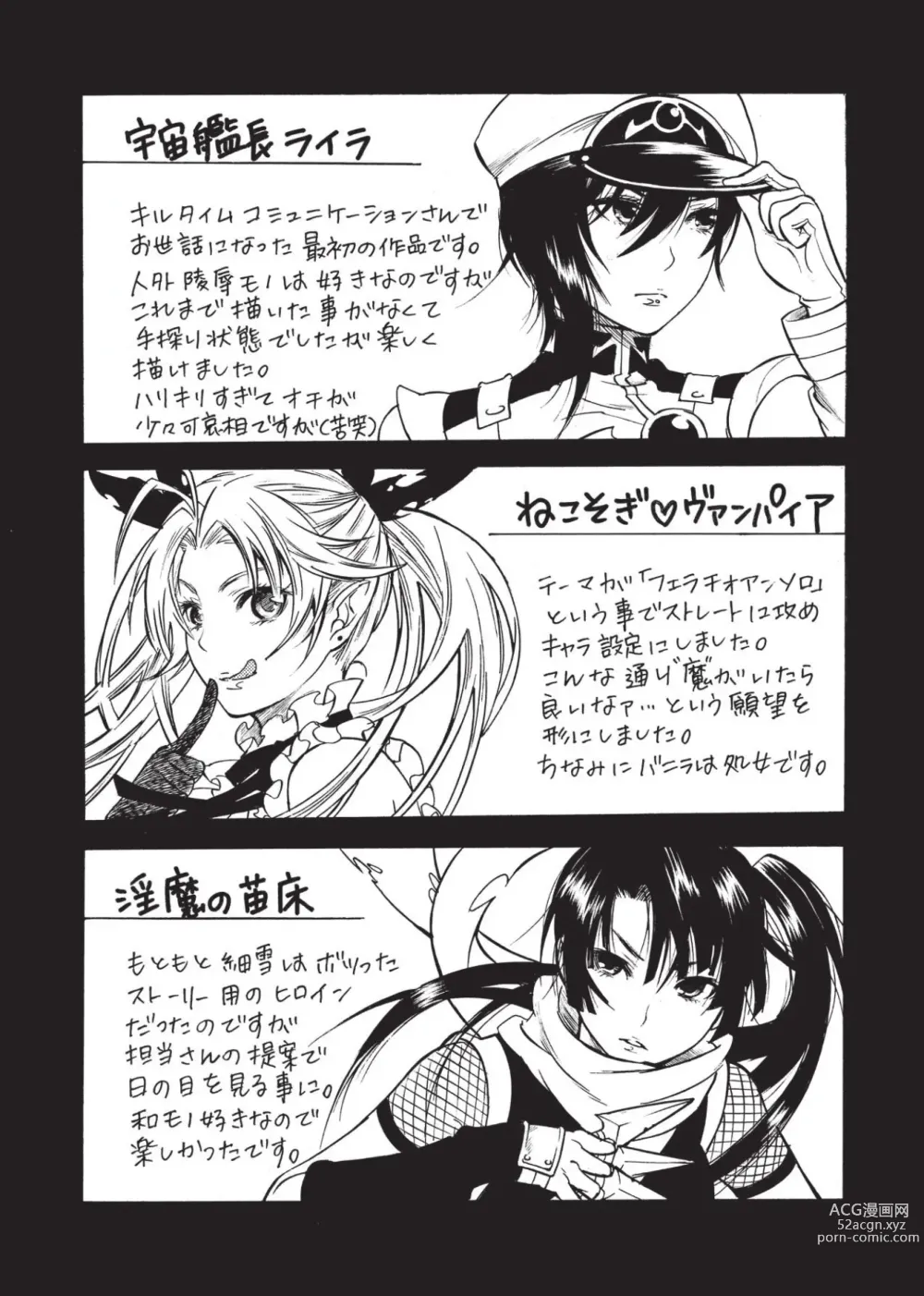 Page 156 of manga Aigan Masochist