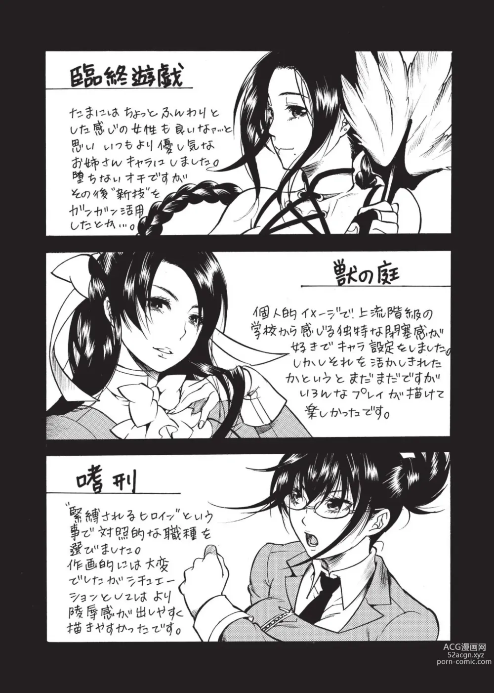 Page 158 of manga Aigan Masochist