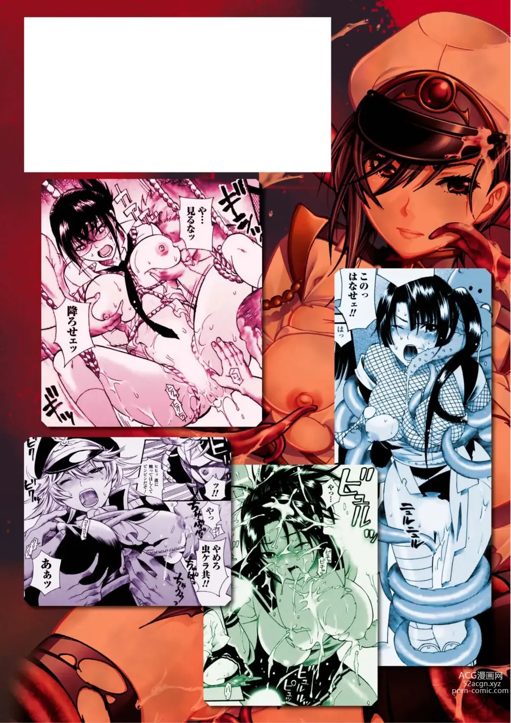 Page 164 of manga Aigan Masochist