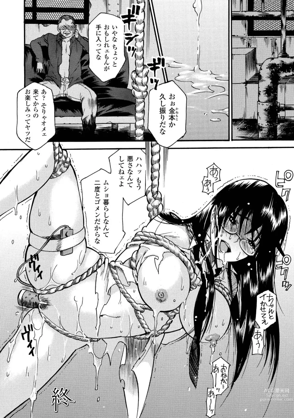 Page 20 of manga Aigan Masochist