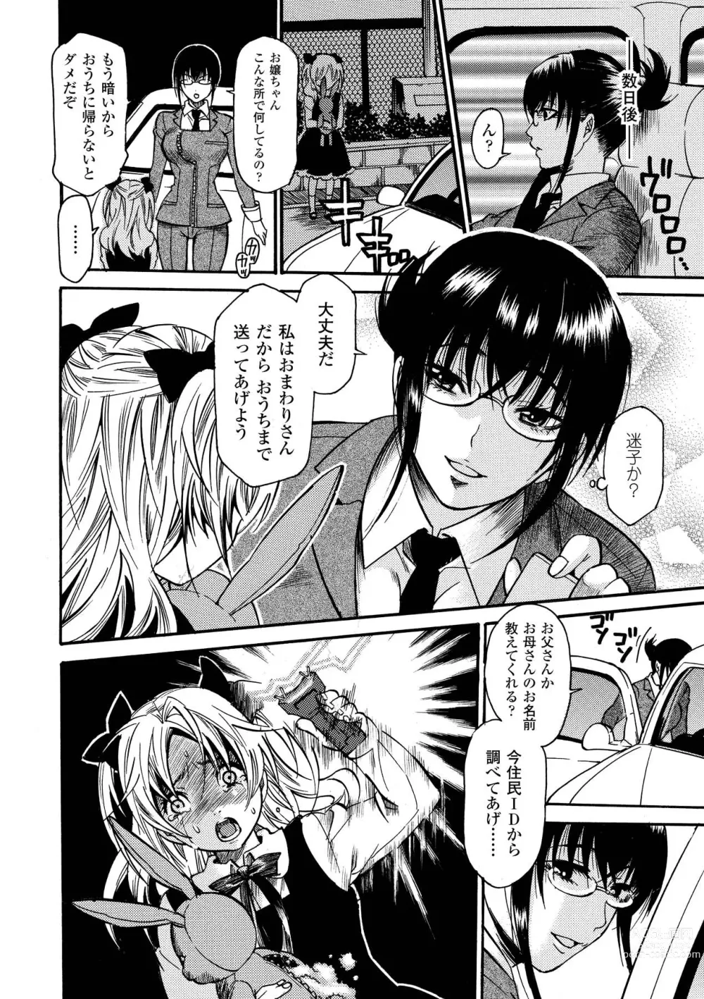 Page 8 of manga Aigan Masochist