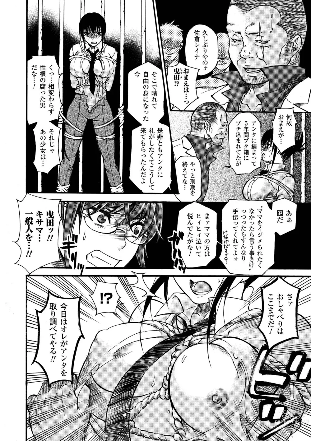 Page 10 of manga Aigan Masochist