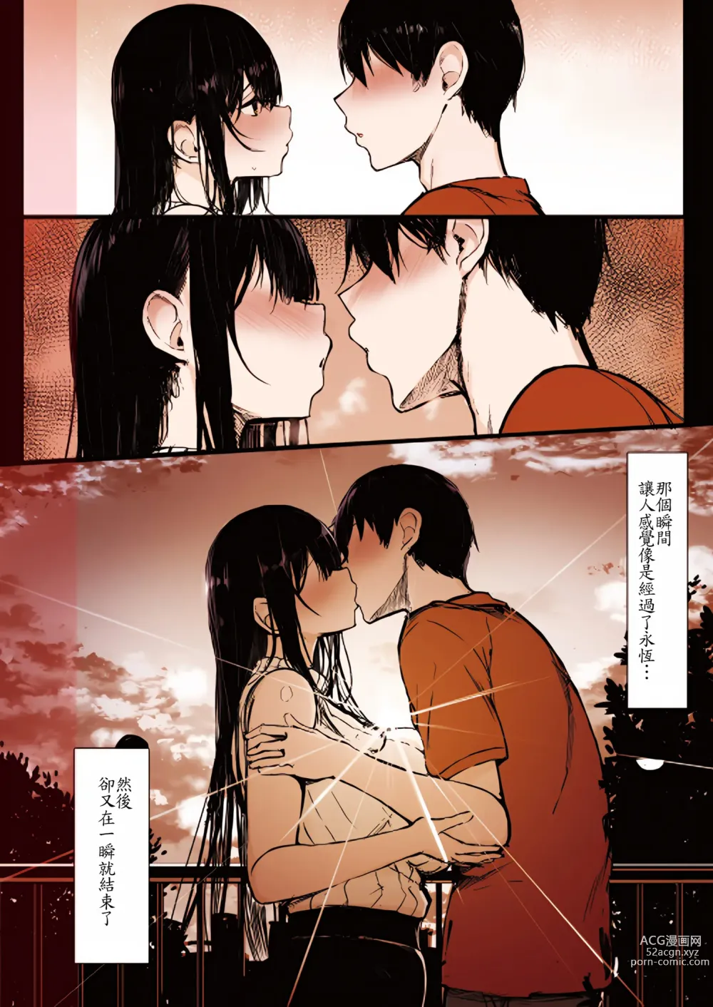 Page 6 of doujinshi 清楚彼女、堕ちる。