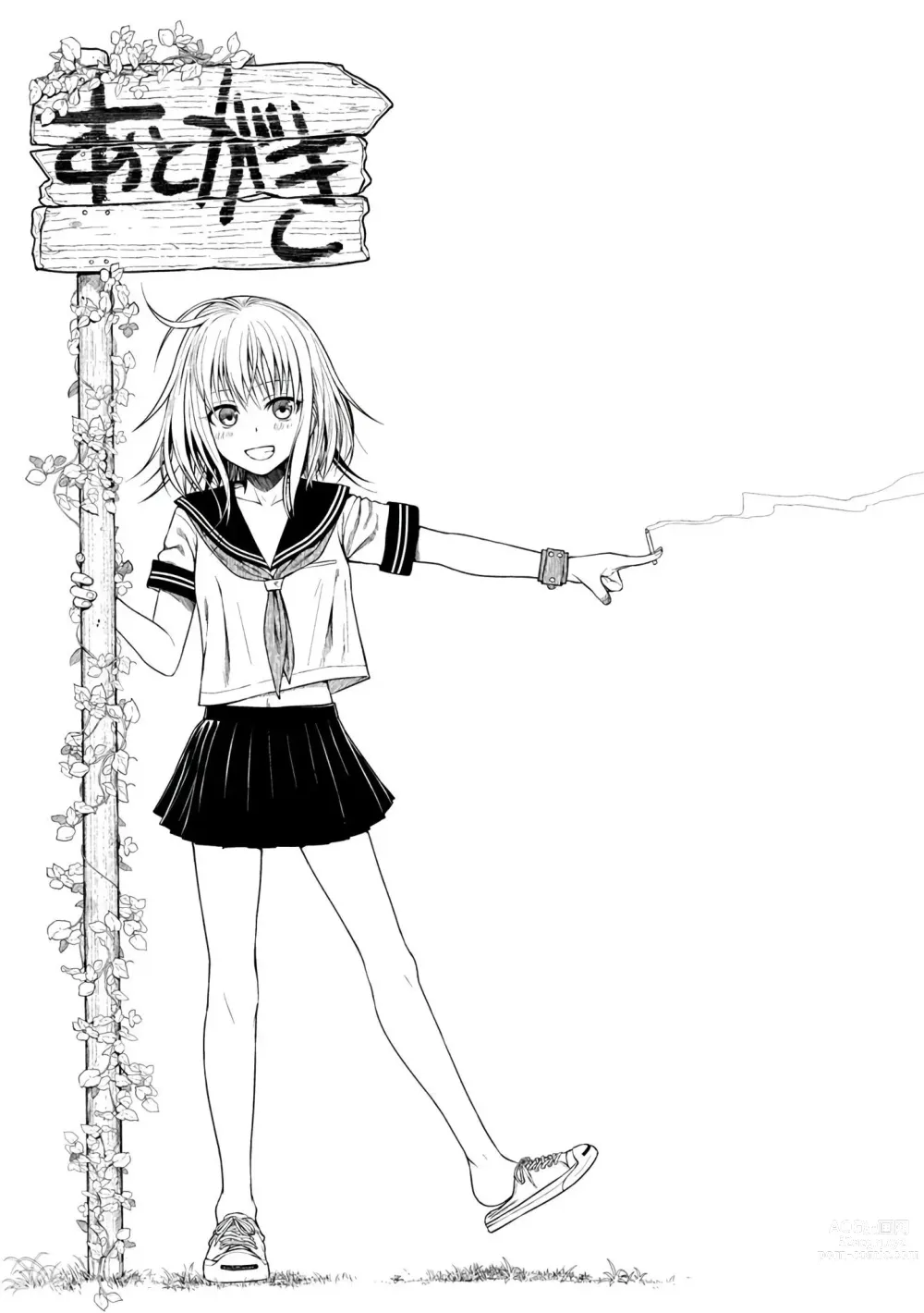 Page 211 of manga Prototype Mademoiselle