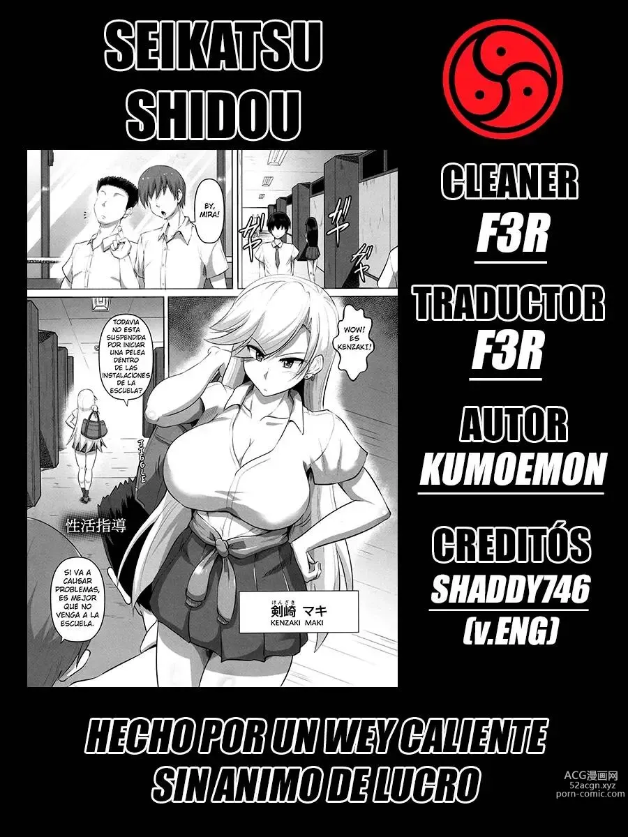 Page 24 of manga Seikatsu Shidou