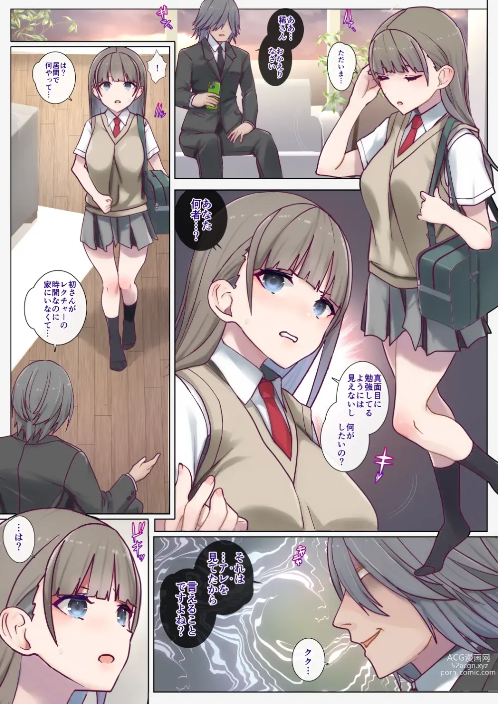 Page 9 of doujinshi Immoral Study ~ Bishoujo Shimai no Rouraku