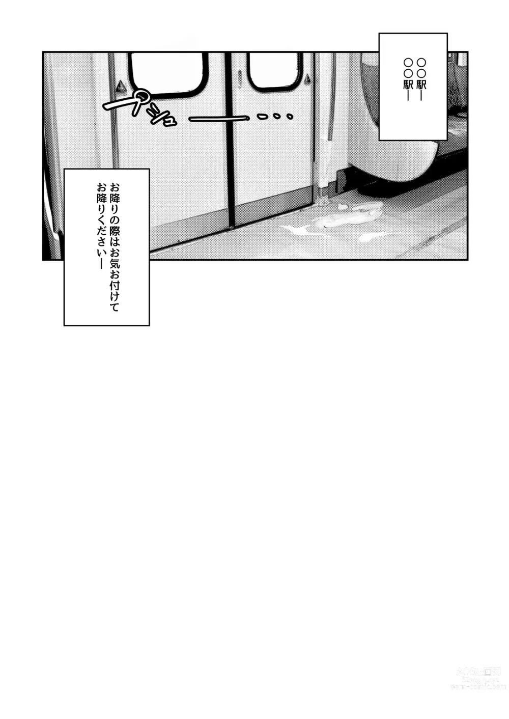 Page 24 of doujinshi Micchaku! Onee-san ni Fukakouryoku kara ka Shibushibu Nuite Moratta Hanashi