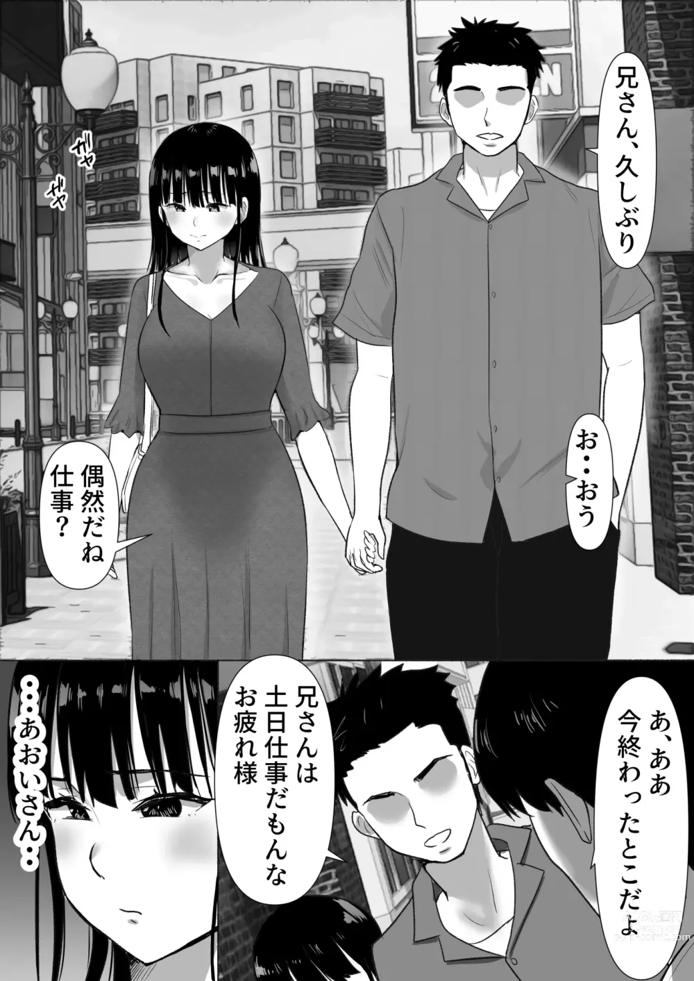 Page 63 of doujinshi 弟の妻 合意のうえ資産家ご令嬢を孕ませる2