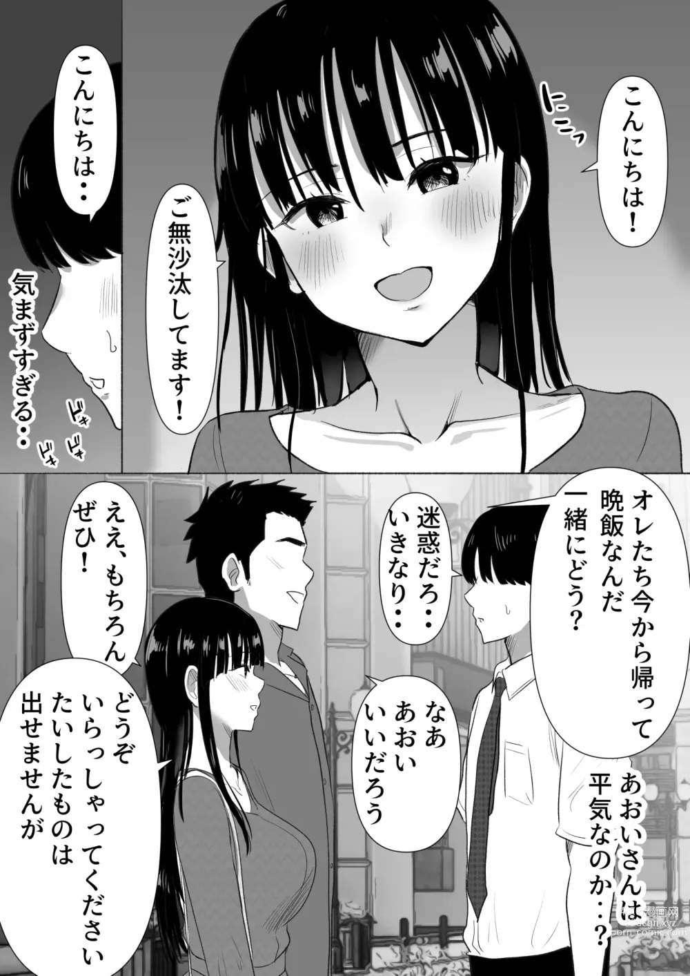 Page 64 of doujinshi 弟の妻 合意のうえ資産家ご令嬢を孕ませる2