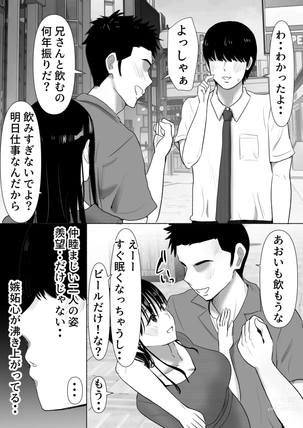 Page 65 of doujinshi 弟の妻 合意のうえ資産家ご令嬢を孕ませる2