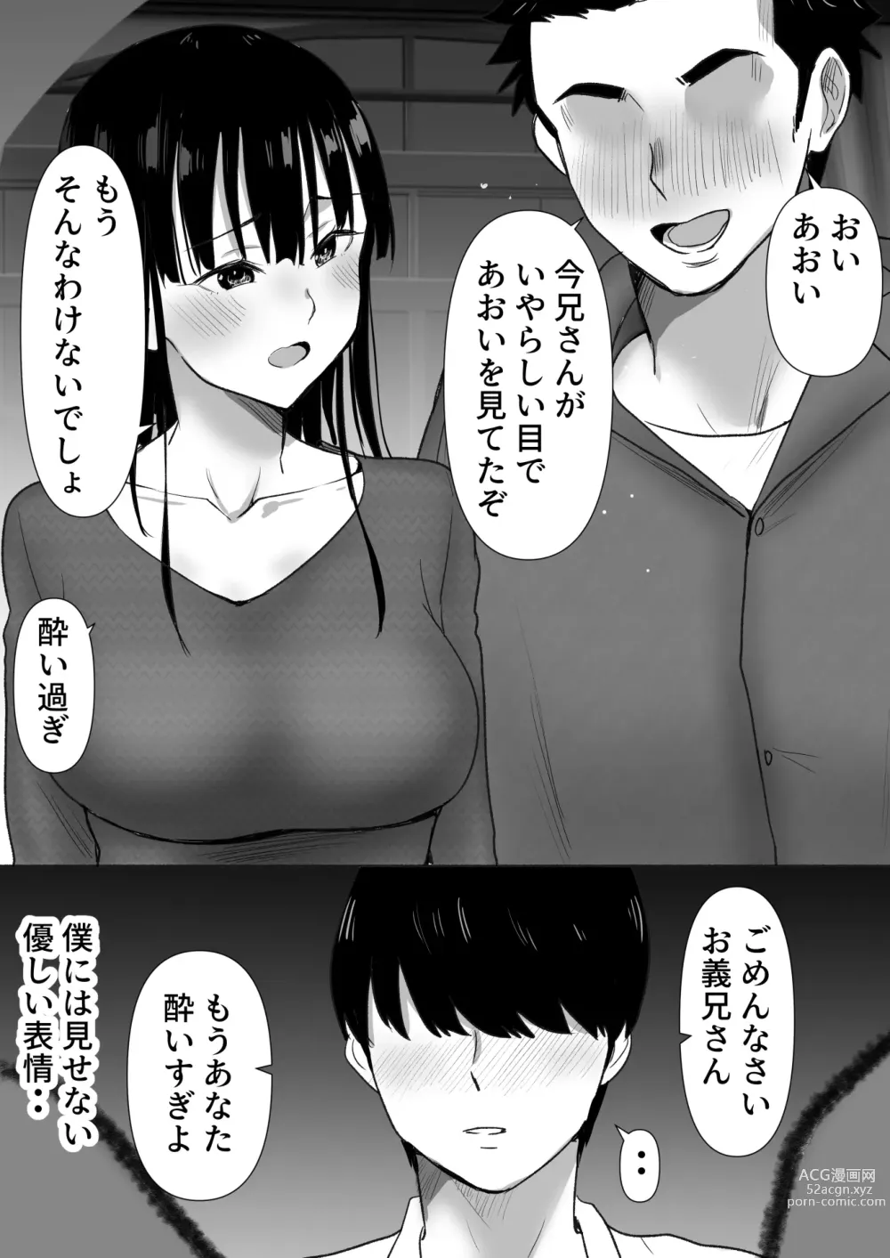 Page 67 of doujinshi 弟の妻 合意のうえ資産家ご令嬢を孕ませる2