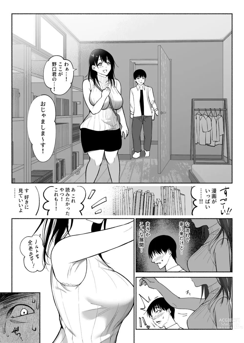 Page 12 of doujinshi Tsuuwa Appli no  Tomodachi