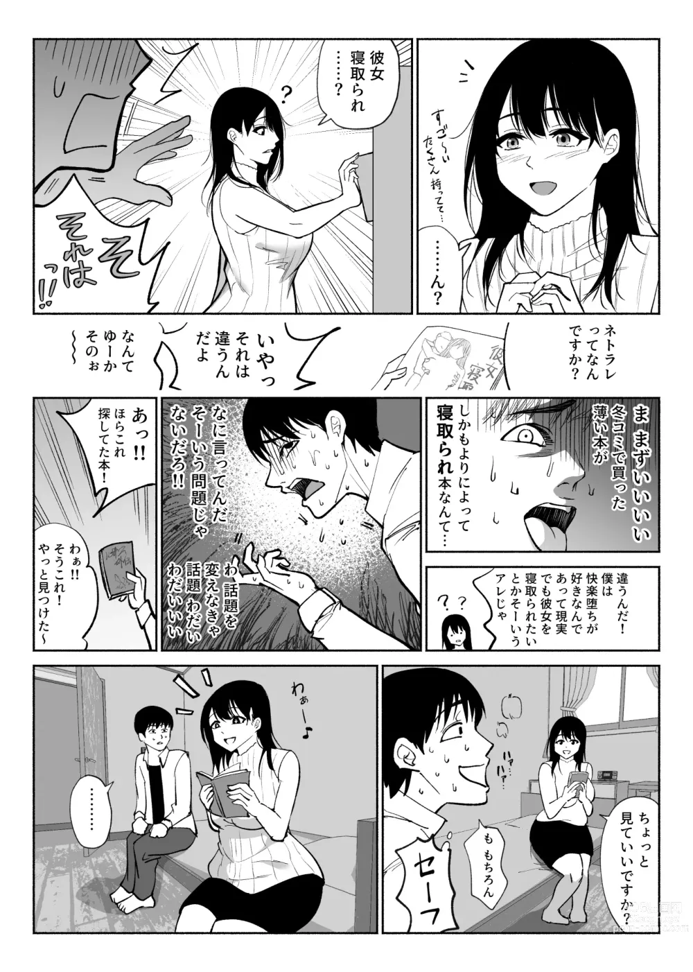 Page 13 of doujinshi Tsuuwa Appli no  Tomodachi