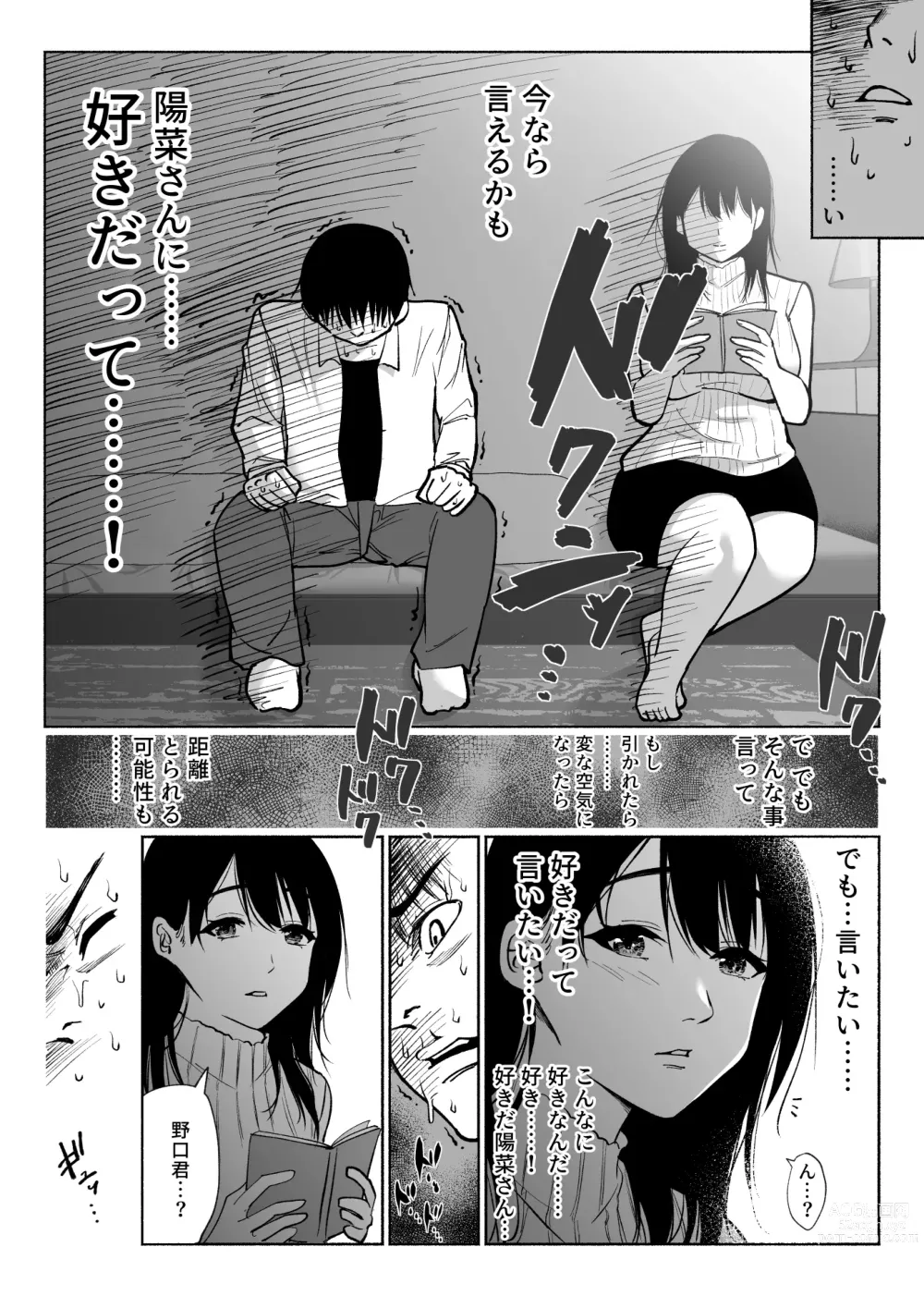 Page 15 of doujinshi Tsuuwa Appli no  Tomodachi