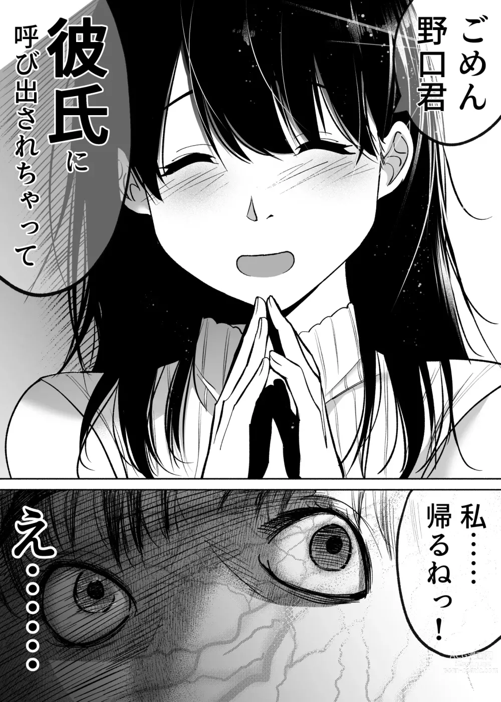 Page 18 of doujinshi Tsuuwa Appli no  Tomodachi