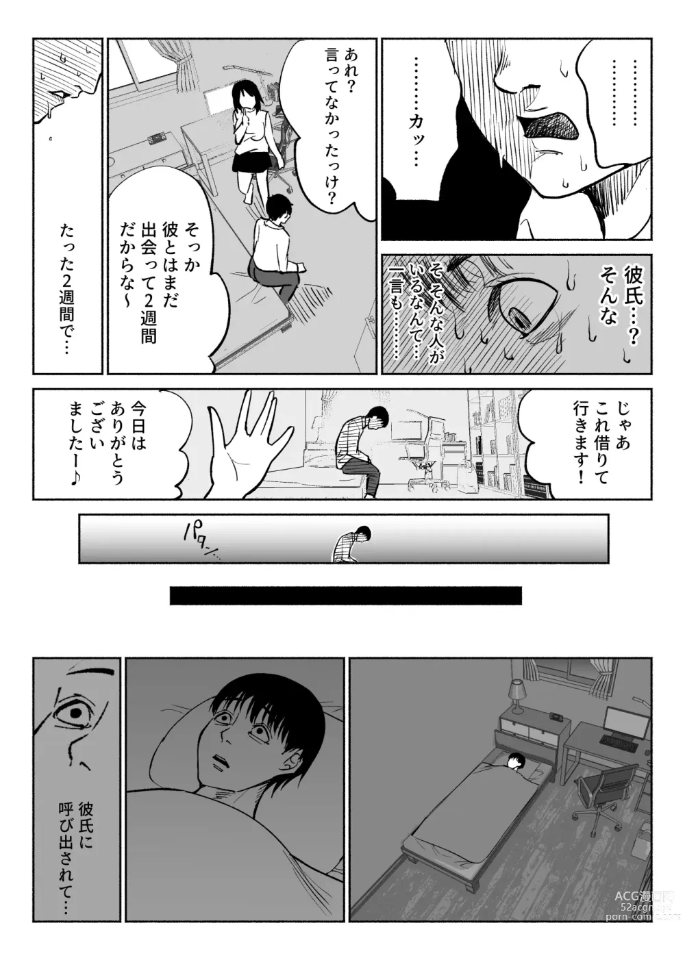 Page 19 of doujinshi Tsuuwa Appli no  Tomodachi