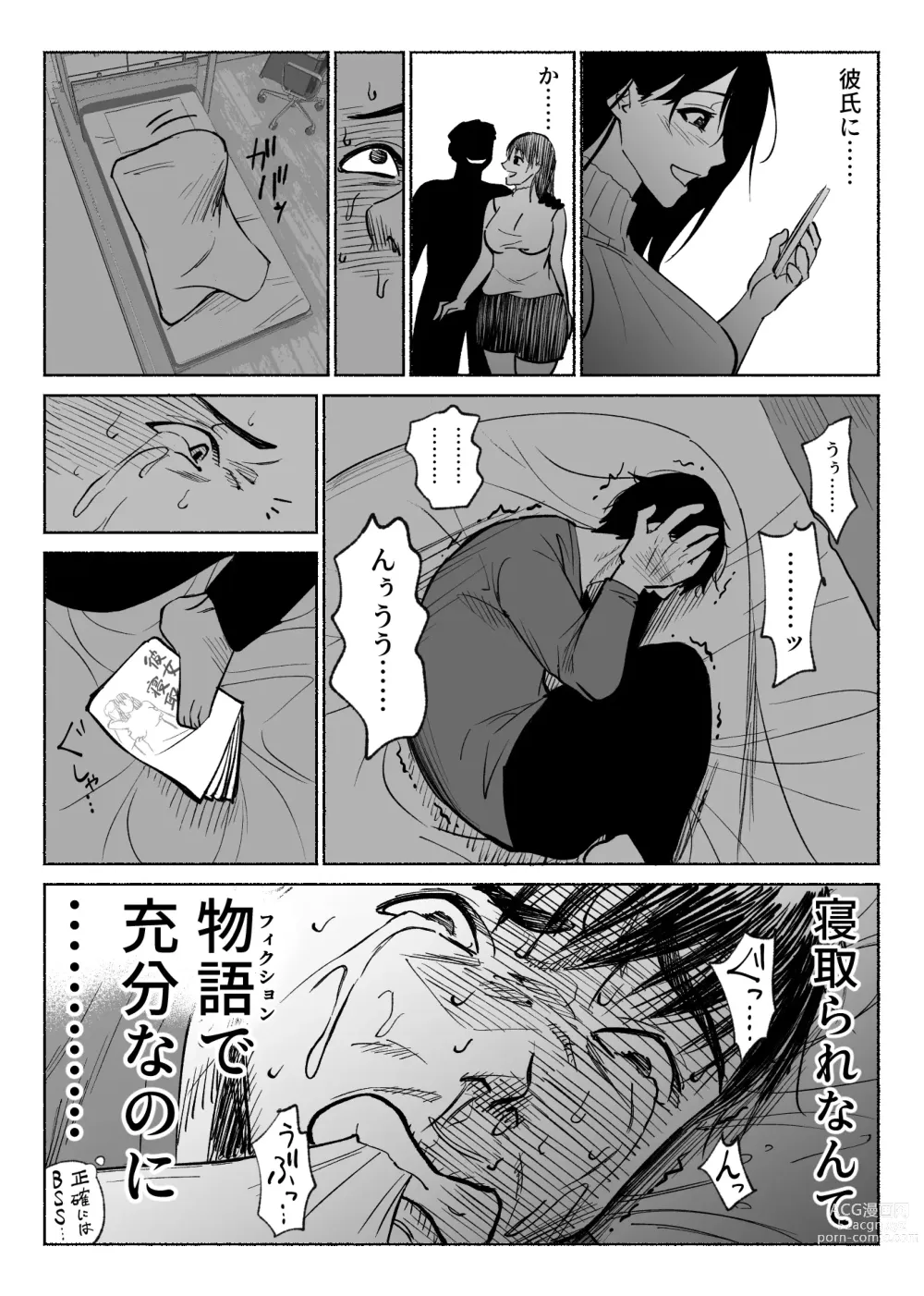 Page 20 of doujinshi Tsuuwa Appli no  Tomodachi