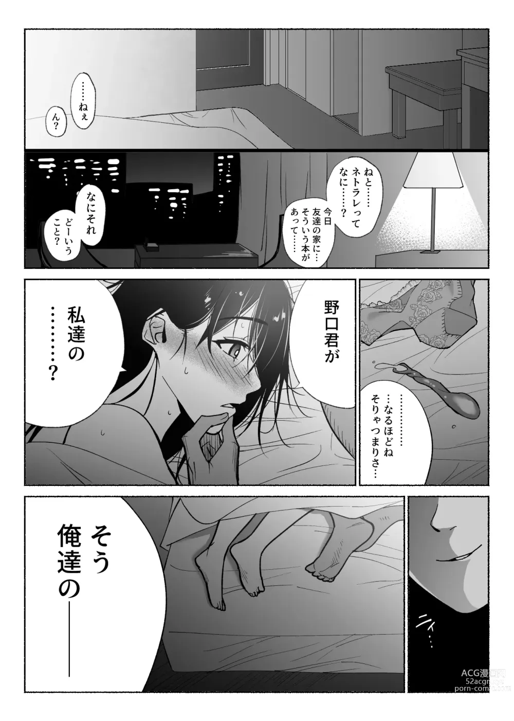 Page 21 of doujinshi Tsuuwa Appli no  Tomodachi