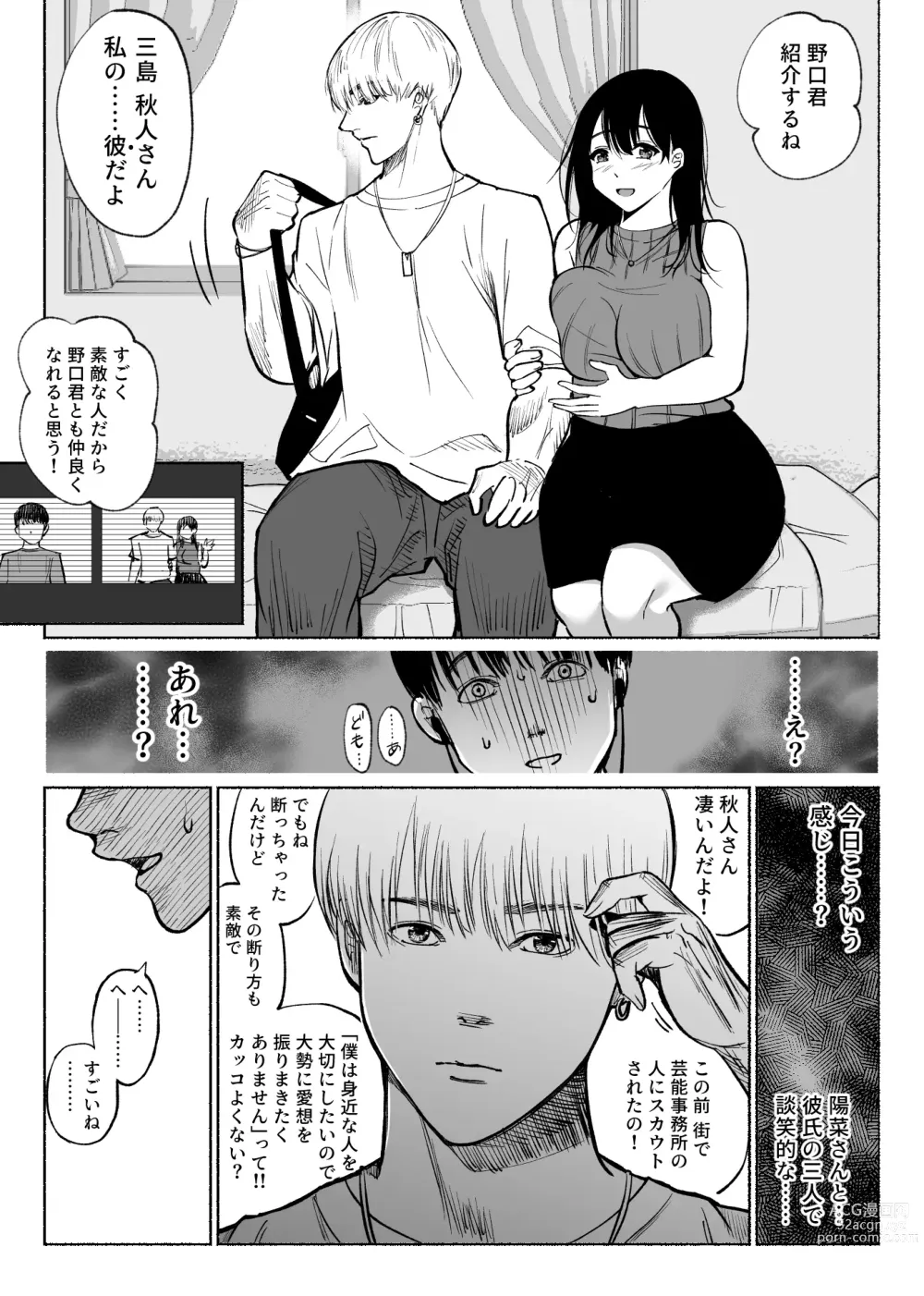 Page 23 of doujinshi Tsuuwa Appli no  Tomodachi