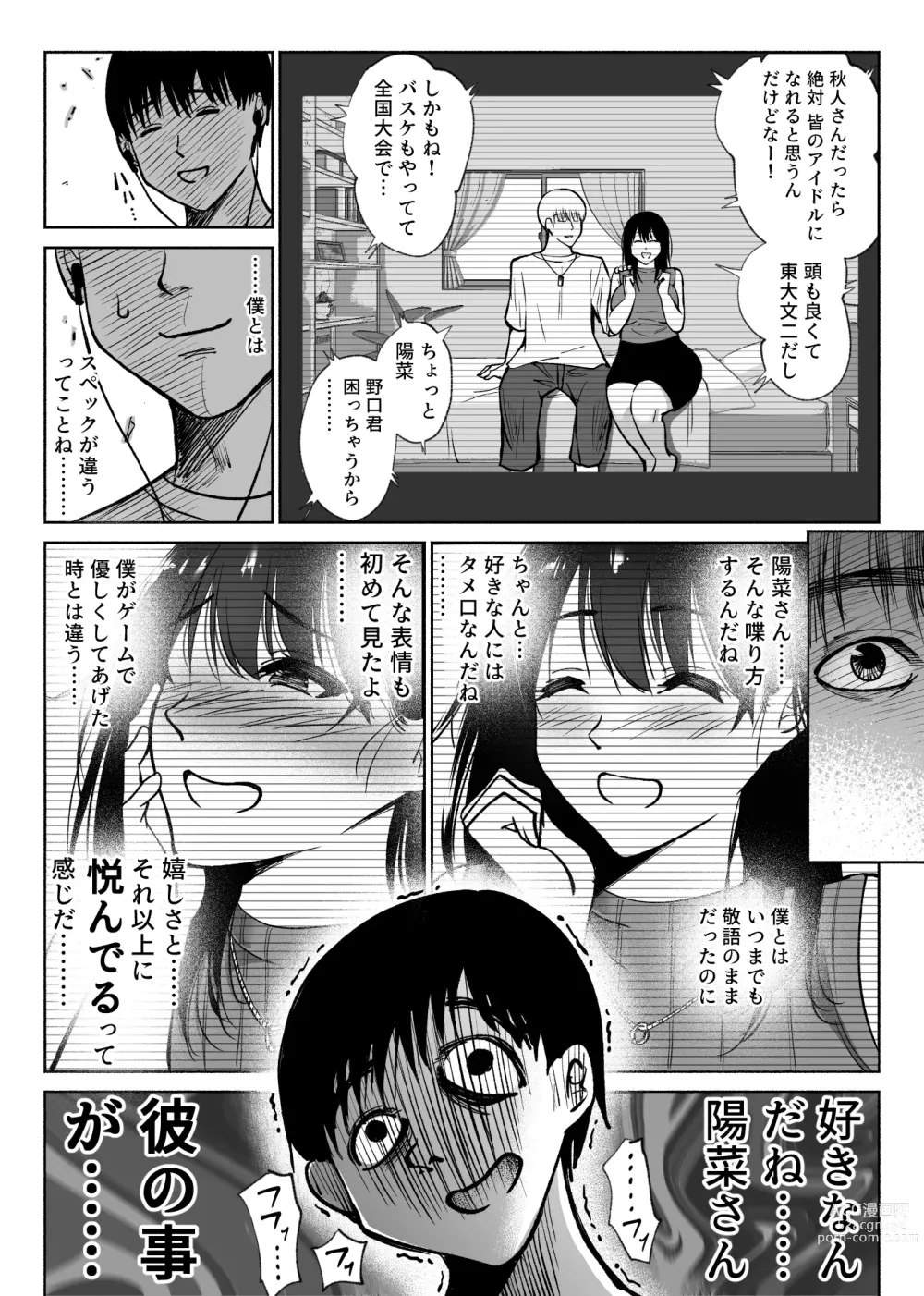 Page 24 of doujinshi Tsuuwa Appli no  Tomodachi