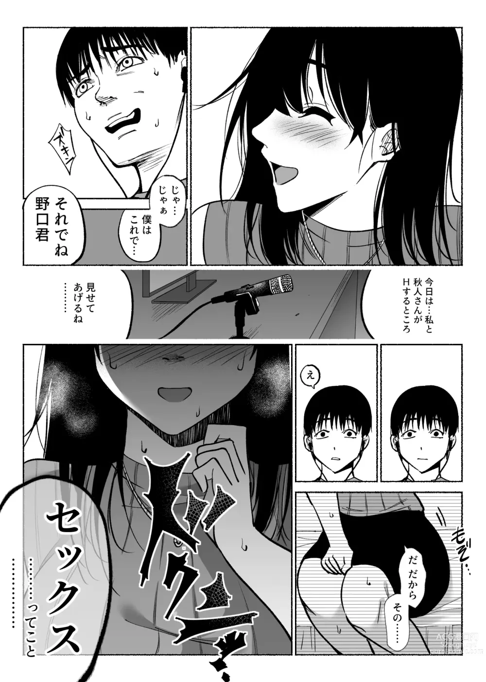 Page 25 of doujinshi Tsuuwa Appli no  Tomodachi