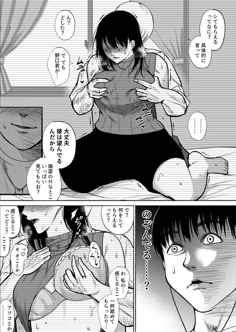 Page 27 of doujinshi Tsuuwa Appli no  Tomodachi