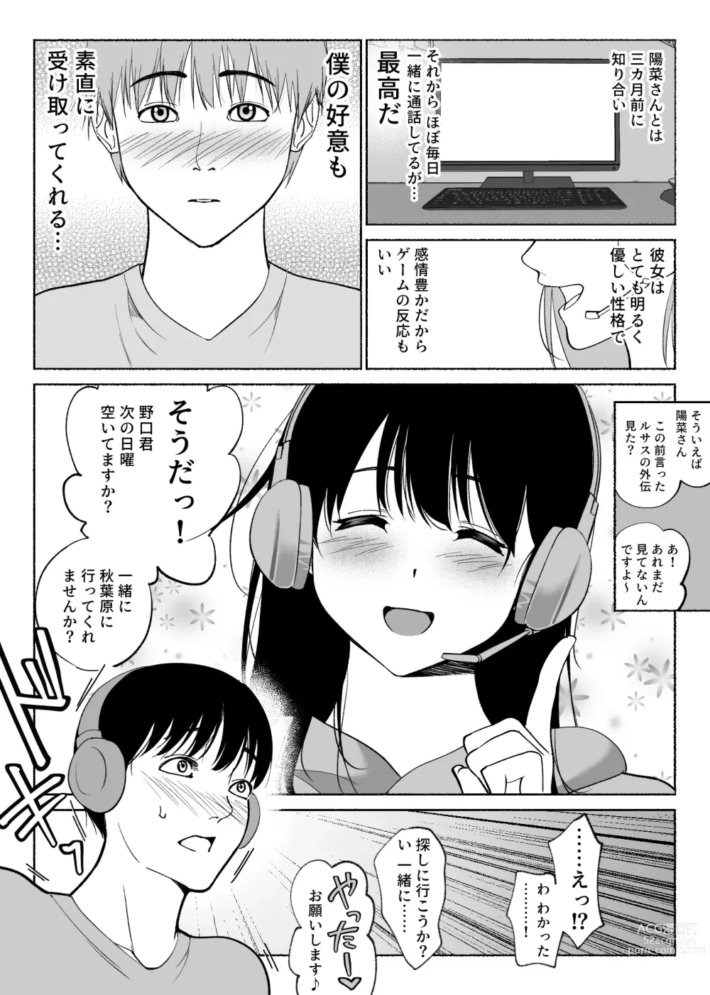 Page 4 of doujinshi Tsuuwa Appli no  Tomodachi