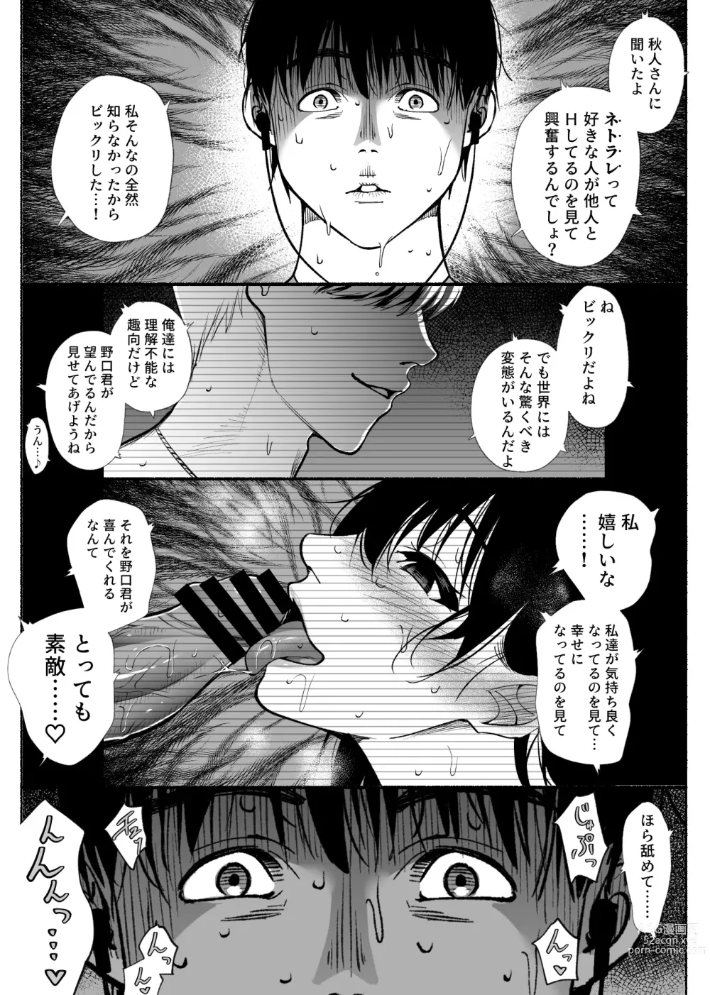 Page 43 of doujinshi Tsuuwa Appli no  Tomodachi