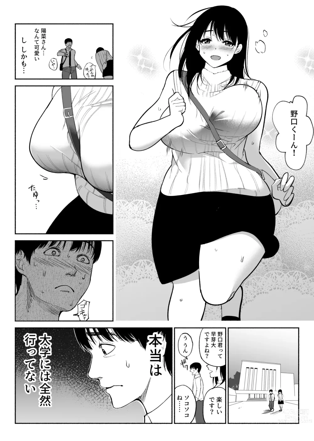 Page 6 of doujinshi Tsuuwa Appli no  Tomodachi