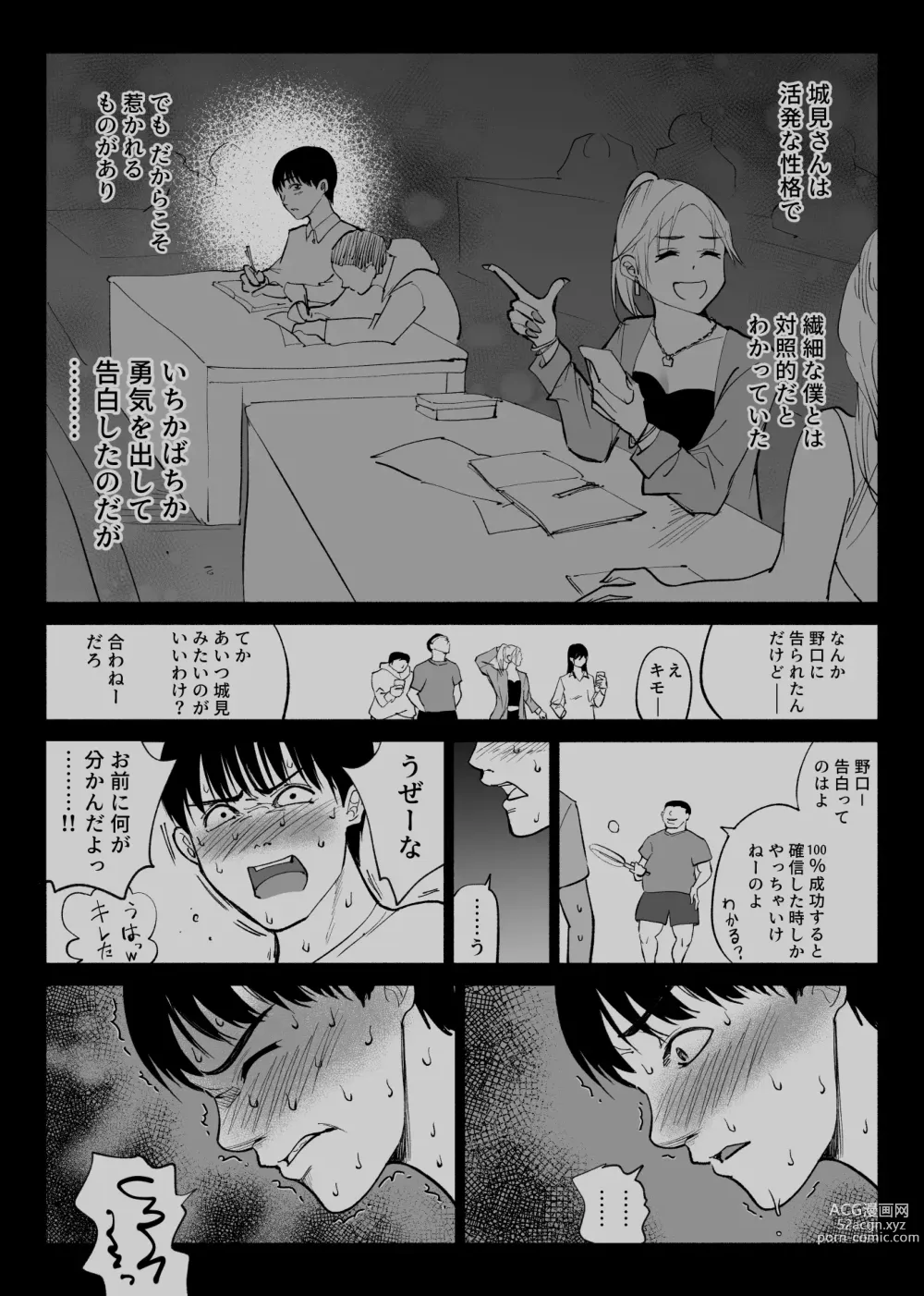 Page 8 of doujinshi Tsuuwa Appli no  Tomodachi