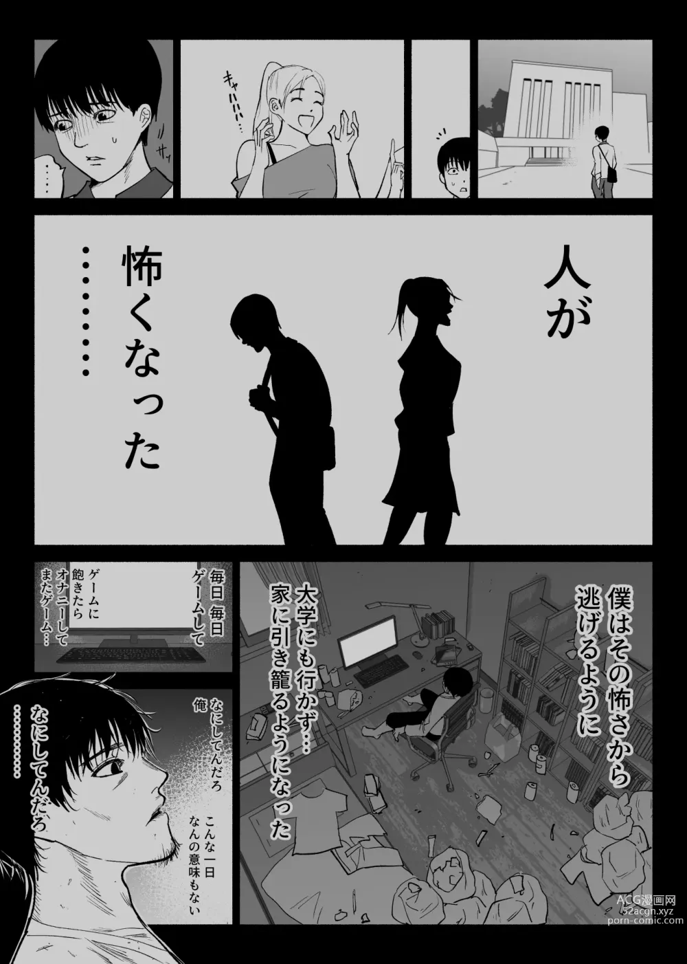 Page 9 of doujinshi Tsuuwa Appli no  Tomodachi