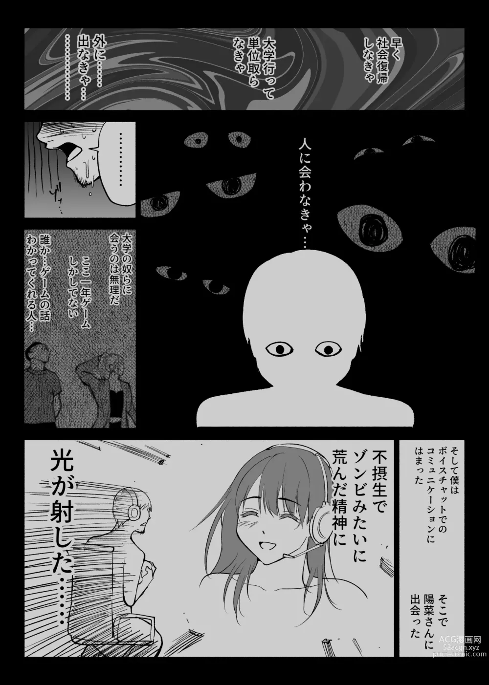 Page 10 of doujinshi Tsuuwa Appli no  Tomodachi