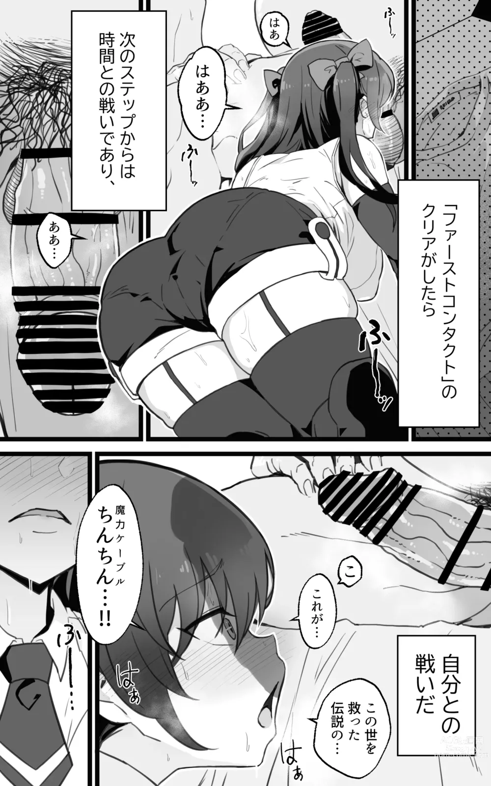 Page 11 of doujinshi Isekai Papakatsu + -Isekai Itte Sekai o Sukutta ga Mata Honki o Dasu-