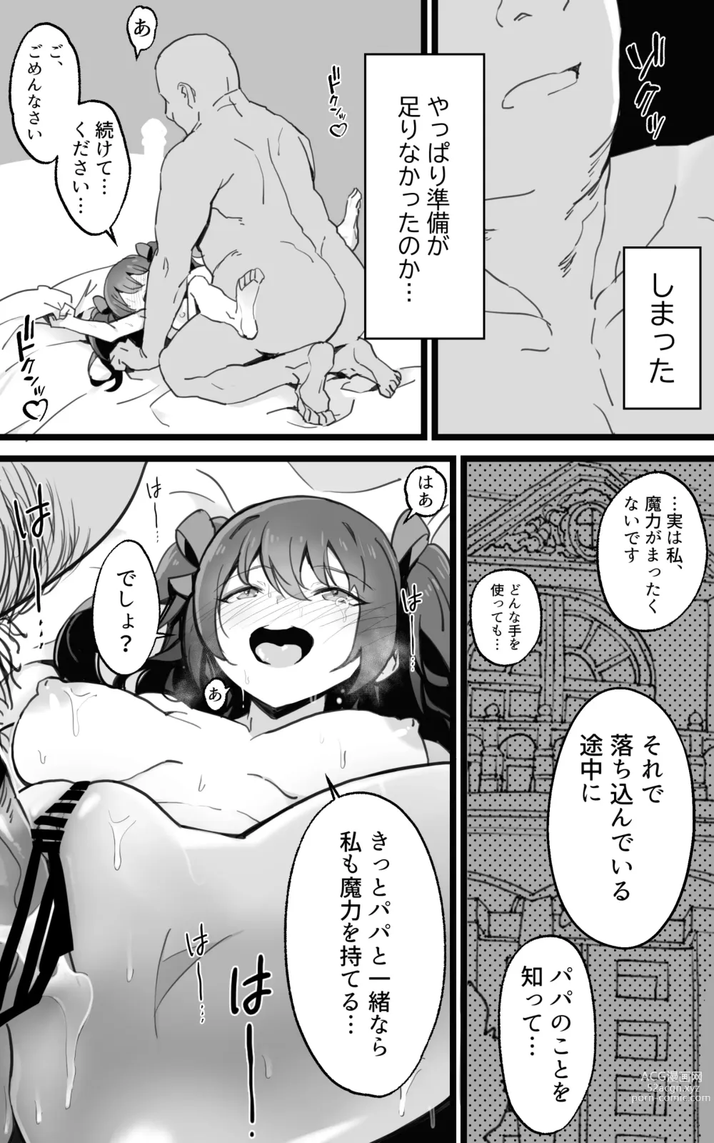 Page 19 of doujinshi Isekai Papakatsu + -Isekai Itte Sekai o Sukutta ga Mata Honki o Dasu-