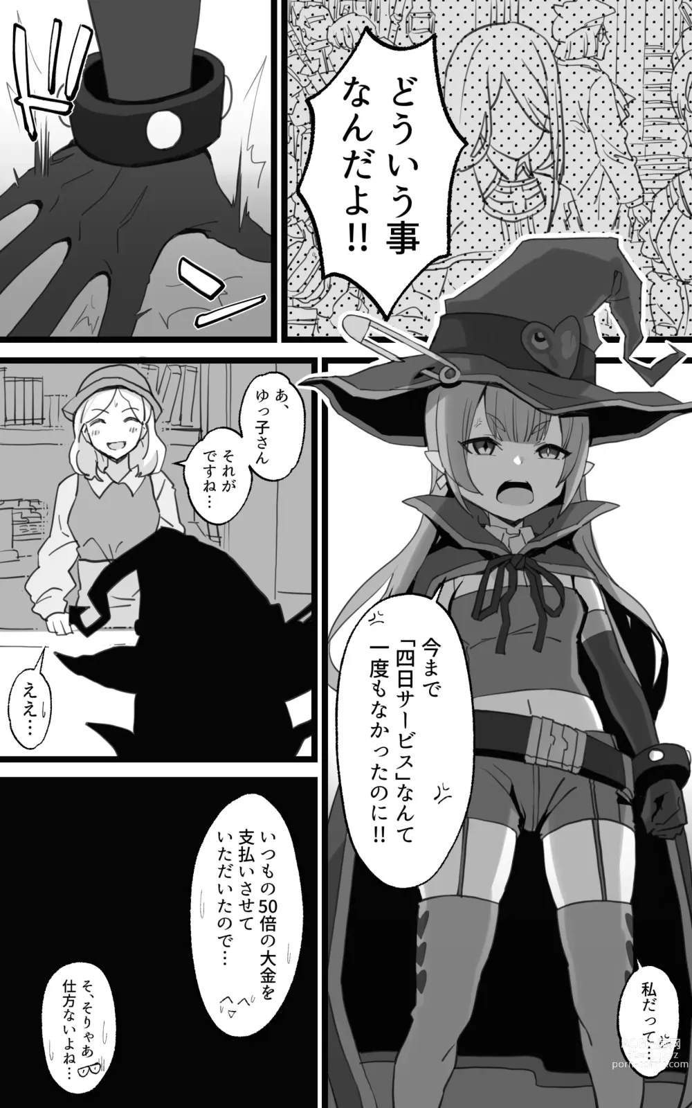 Page 21 of doujinshi Isekai Papakatsu + -Isekai Itte Sekai o Sukutta ga Mata Honki o Dasu-