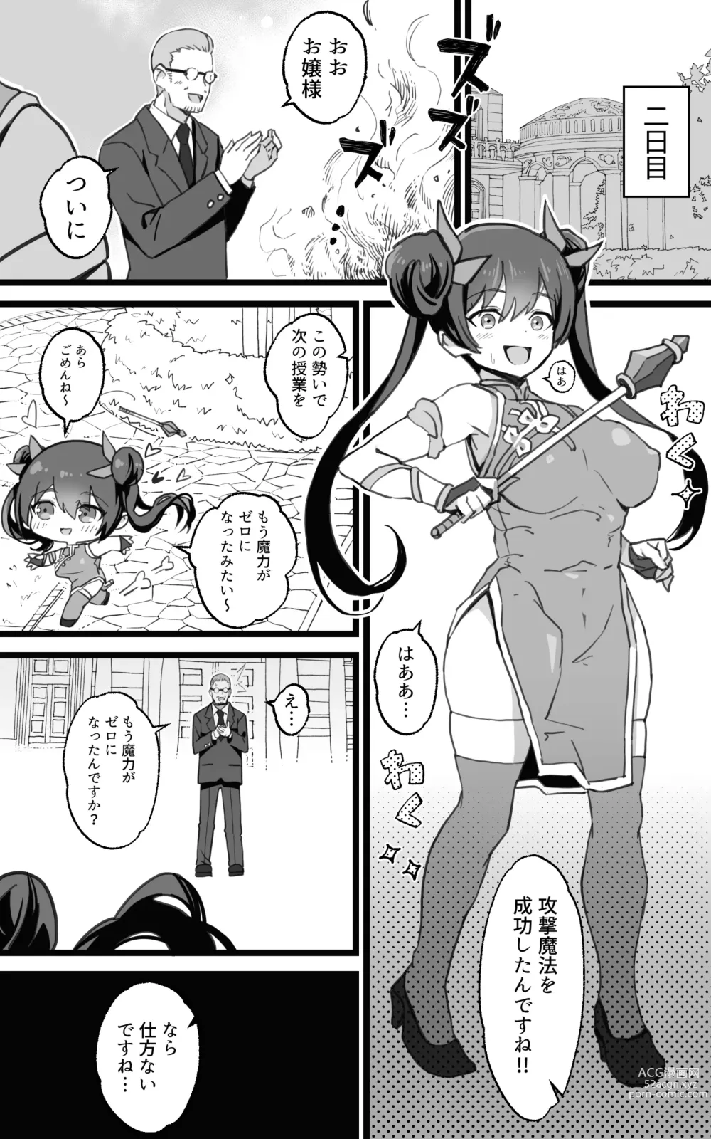 Page 31 of doujinshi Isekai Papakatsu + -Isekai Itte Sekai o Sukutta ga Mata Honki o Dasu-