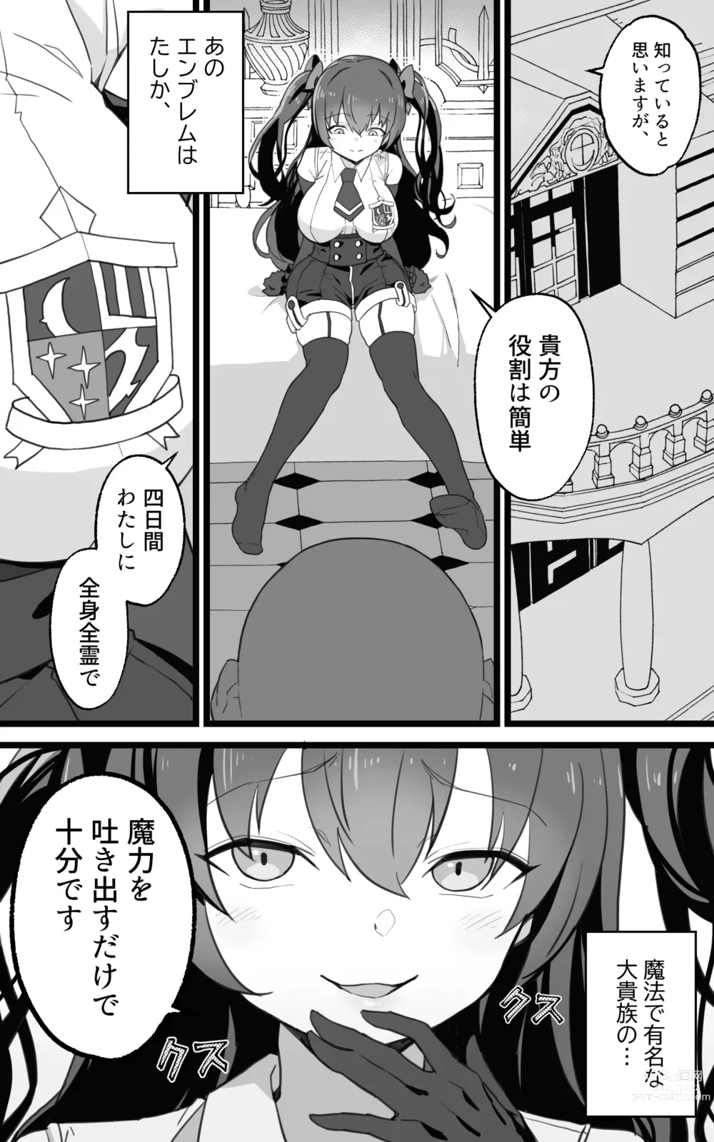 Page 6 of doujinshi Isekai Papakatsu + -Isekai Itte Sekai o Sukutta ga Mata Honki o Dasu-