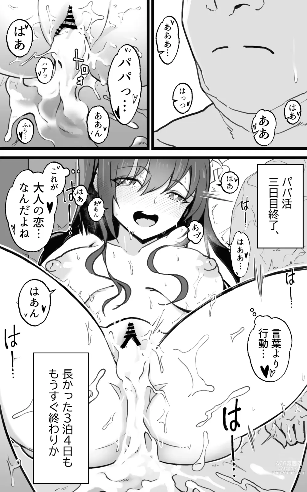 Page 52 of doujinshi Isekai Papakatsu + -Isekai Itte Sekai o Sukutta ga Mata Honki o Dasu-