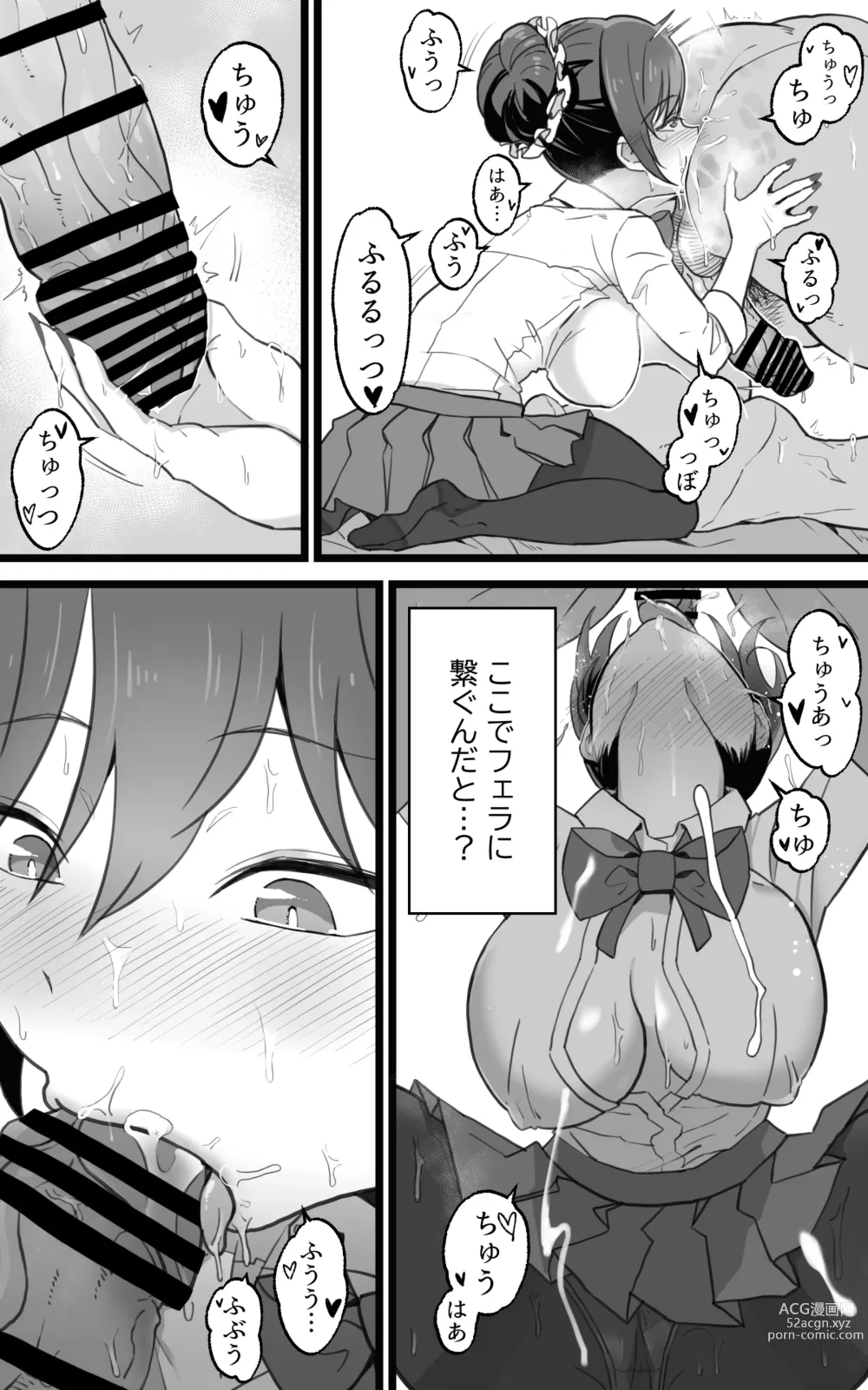 Page 58 of doujinshi Isekai Papakatsu + -Isekai Itte Sekai o Sukutta ga Mata Honki o Dasu-