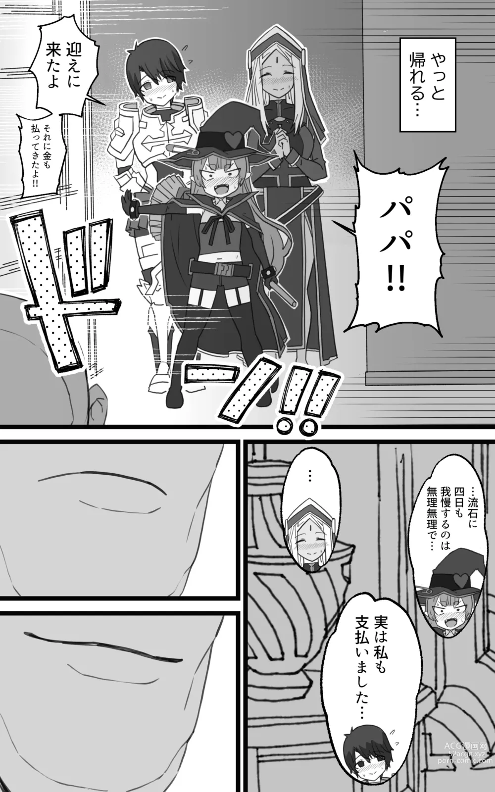 Page 73 of doujinshi Isekai Papakatsu + -Isekai Itte Sekai o Sukutta ga Mata Honki o Dasu-