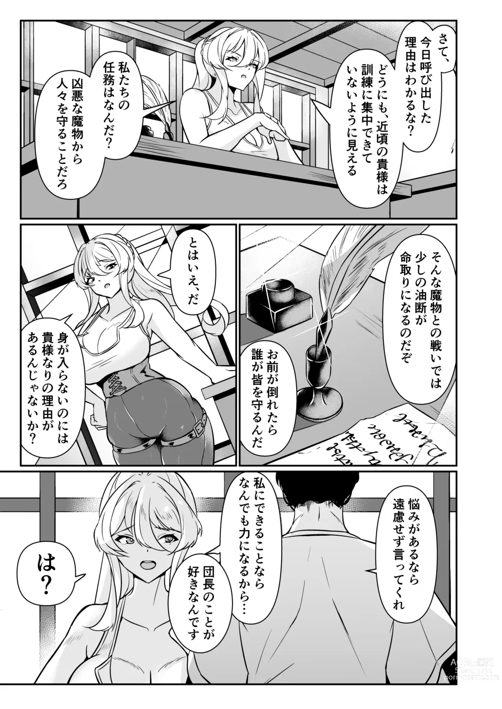 Page 8 of doujinshi Yokkyuu Fuman Ryou Danchou to Seiyoku Shori kara Hajimaru Namahame Koubi Seikatsu