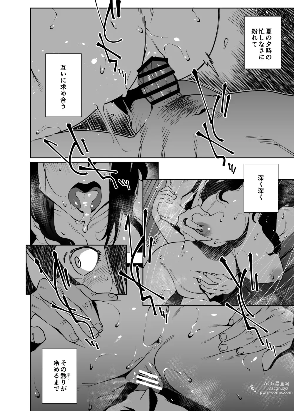 Page 17 of doujinshi Tonari no Ayako-san