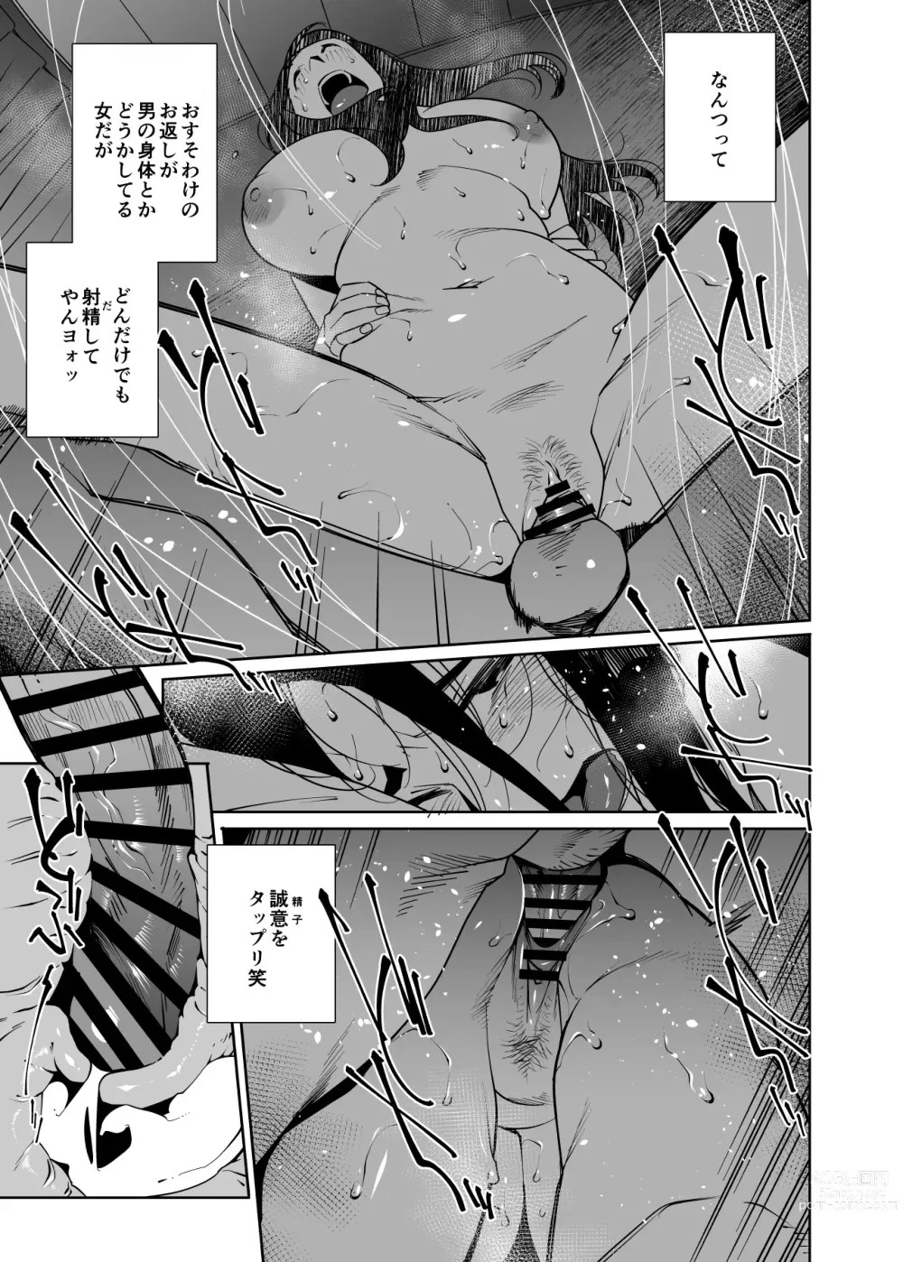 Page 18 of doujinshi Tonari no Ayako-san