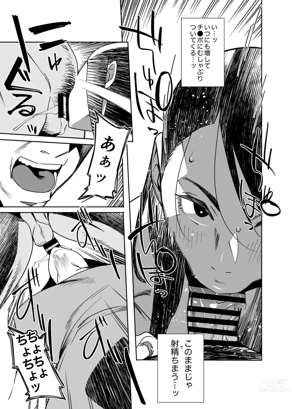 Page 8 of doujinshi Tonari no Ayako-san