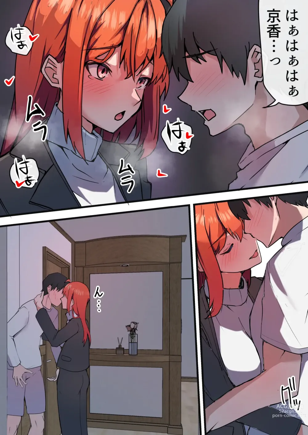 Page 39 of doujinshi Aiyoku no Soko 2 ~Furin ga Barete Yome ga  Shitto shite Seikoui ga Hageshiku natta Ken~