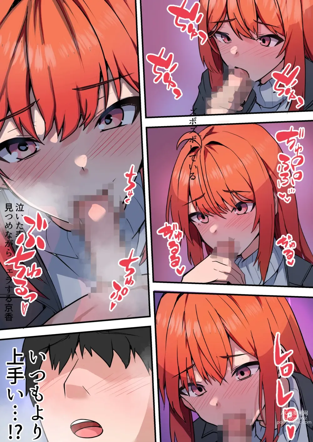 Page 42 of doujinshi Aiyoku no Soko 2 ~Furin ga Barete Yome ga  Shitto shite Seikoui ga Hageshiku natta Ken~