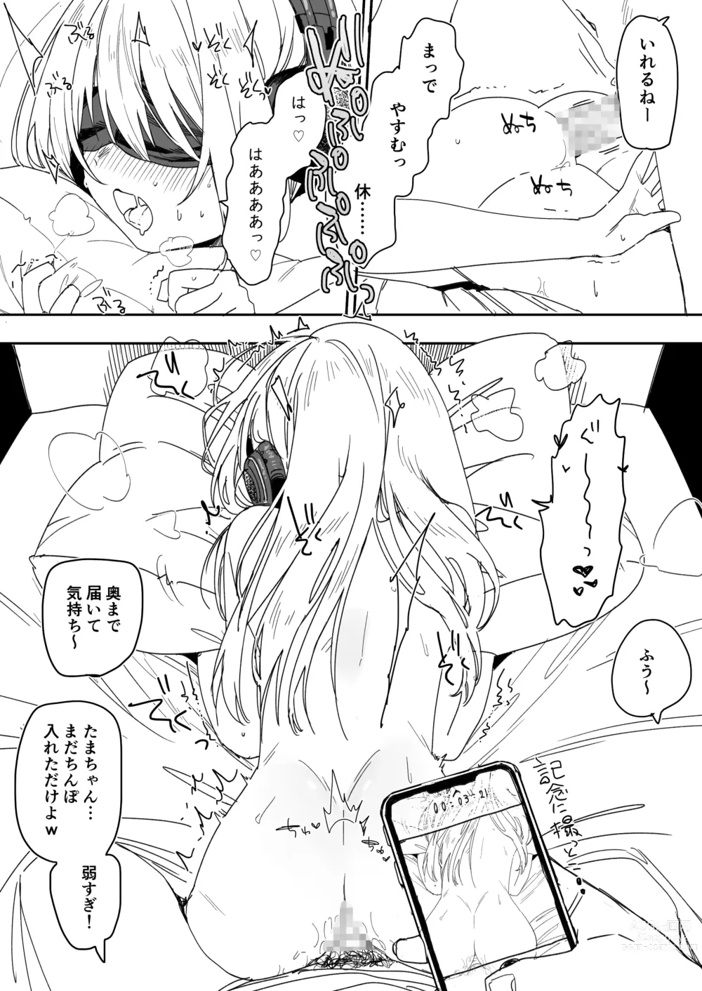 Page 24 of doujinshi 今年の夏休みはゲーマー幼馴染の家に入り浸ってエッチするので忙しいです