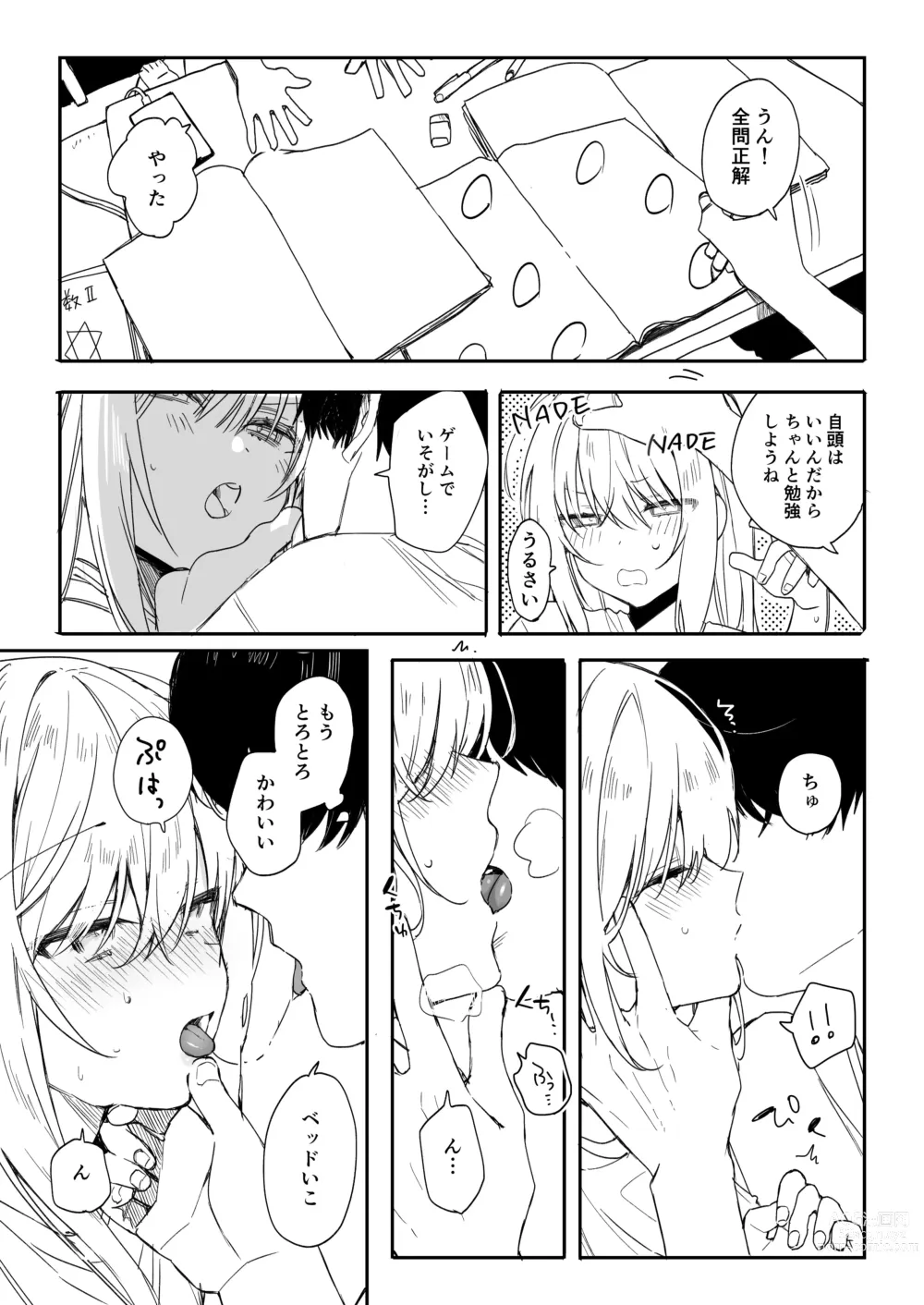 Page 6 of doujinshi 今年の夏休みはゲーマー幼馴染の家に入り浸ってエッチするので忙しいです