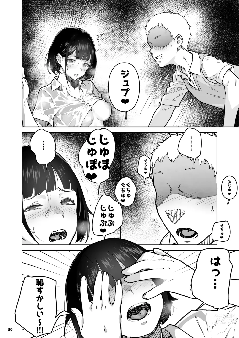 Page 30 of doujinshi Tomodachi no Shuwari