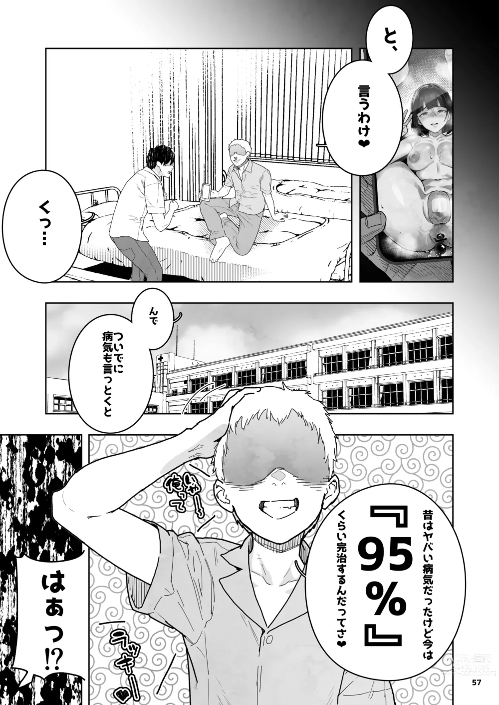 Page 57 of doujinshi Tomodachi no Shuwari